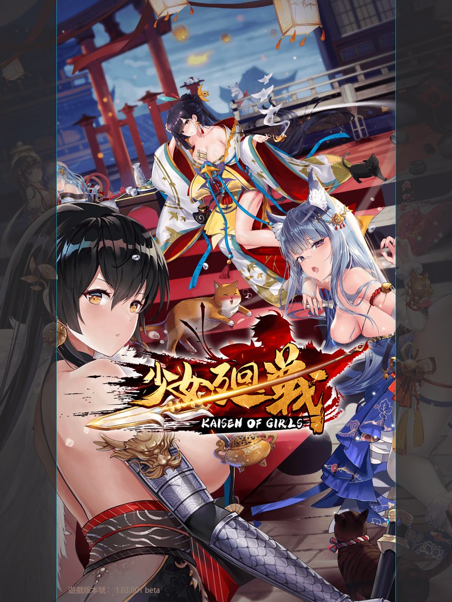 少女回战 封面